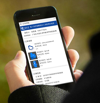 物流、品檢、發票等數據在手機端一鍵獲取